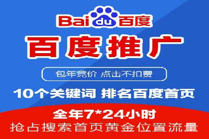 百度推广运营策略案例：品牌提升的捷径