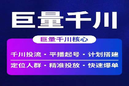 百度竞价开户技巧：如何选择适合的广告形式？